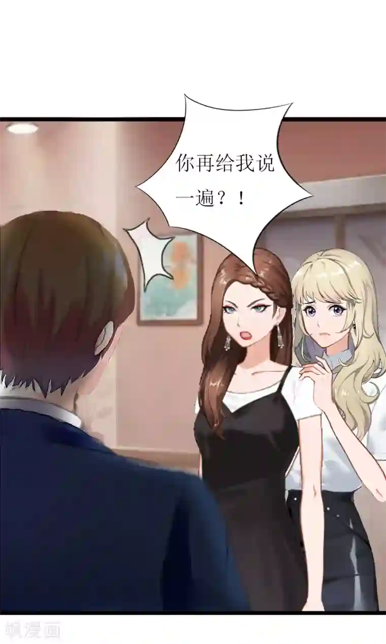 猎心游戏：陆少追爱记第12话 更大的阴谋