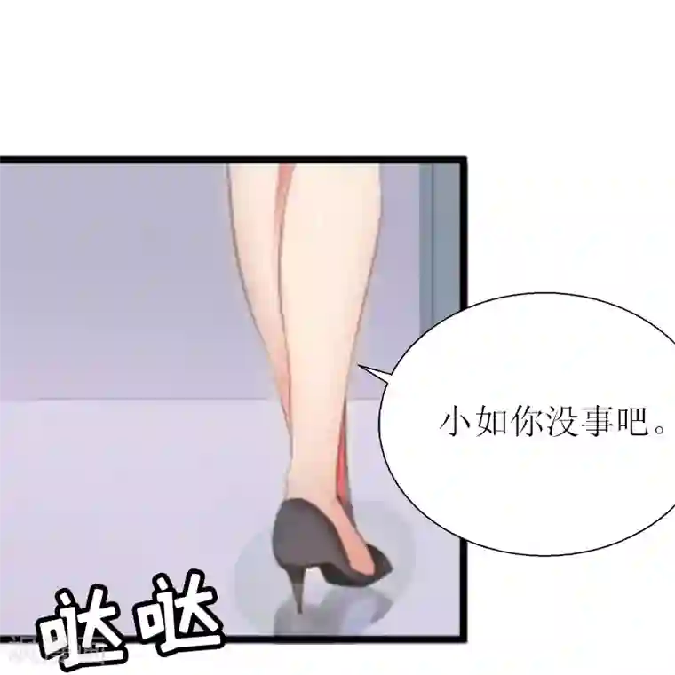 猎心游戏：陆少追爱记第12话 更大的阴谋
