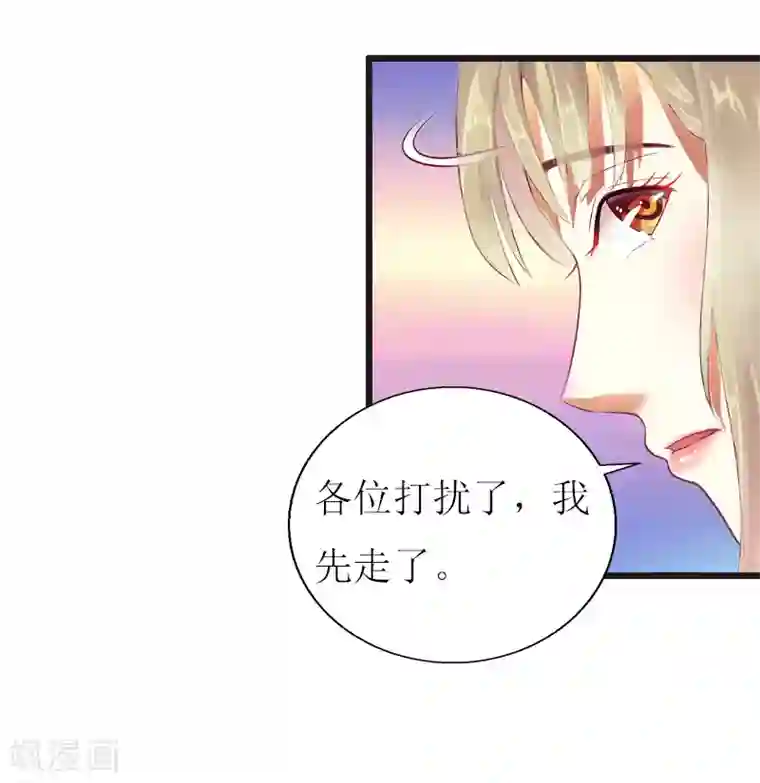 猎心游戏：陆少追爱记第12话 更大的阴谋