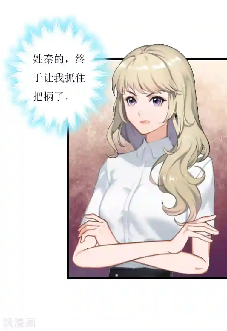 猎心游戏：陆少追爱记第12话 更大的阴谋