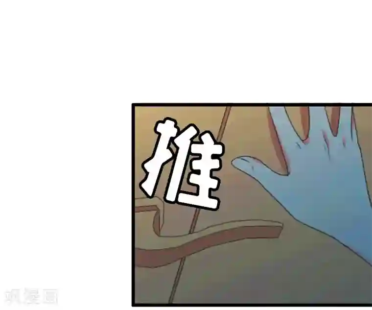 猎心游戏：陆少追爱记第12话 更大的阴谋