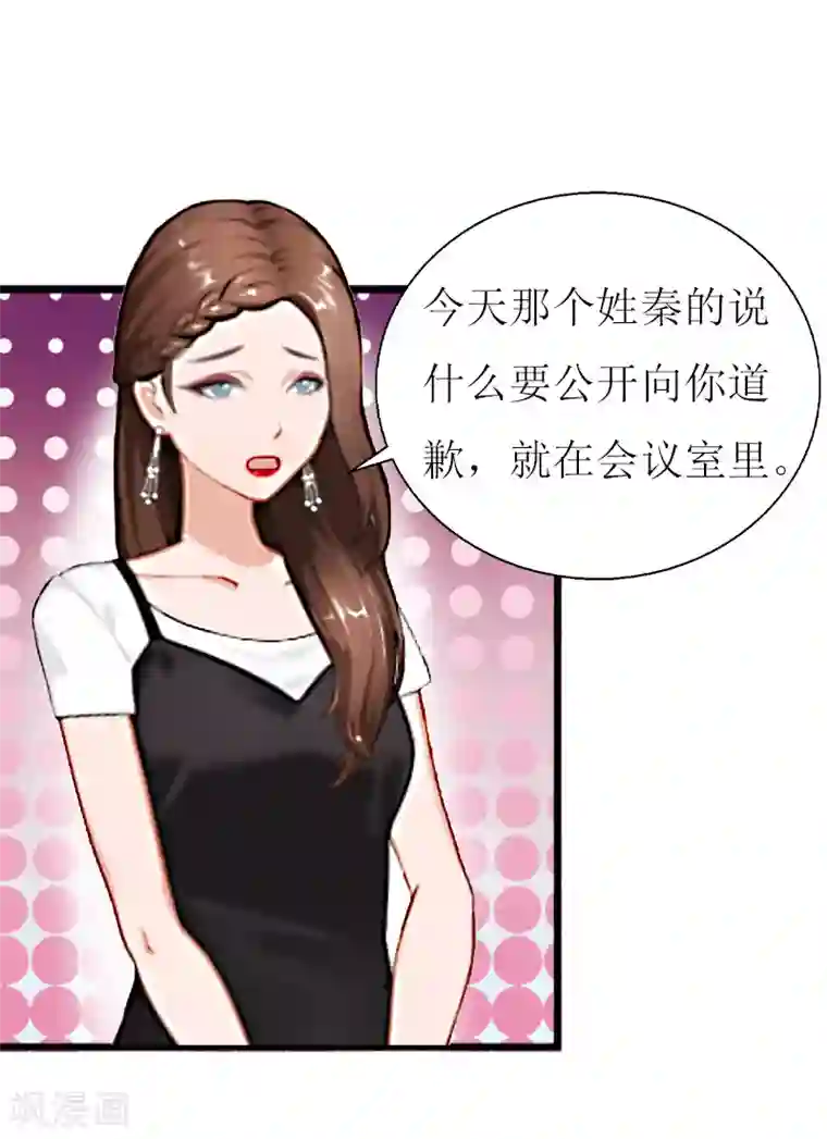 猎心游戏：陆少追爱记第12话 更大的阴谋