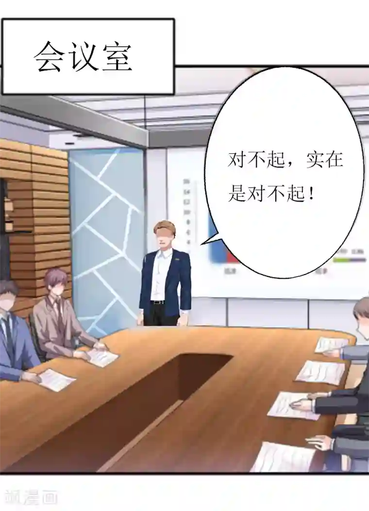 猎心游戏：陆少追爱记第12话 更大的阴谋