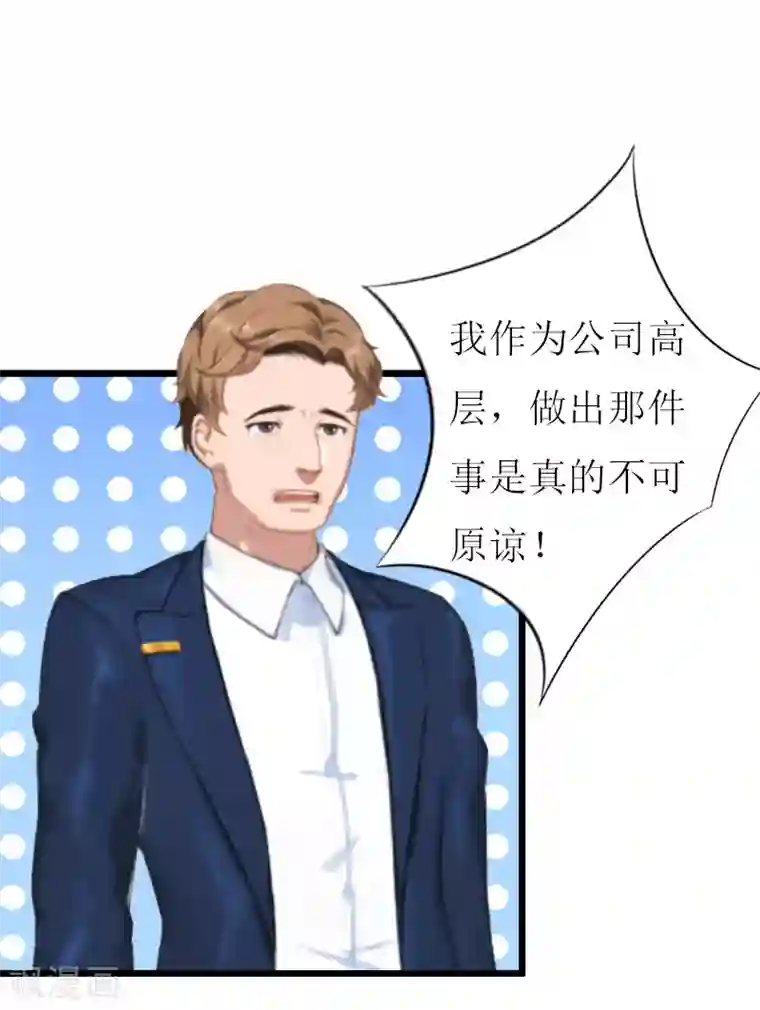 猎心游戏：陆少追爱记第12话 更大的阴谋