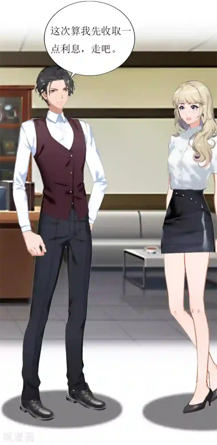 健身的女生很会夹第13话 晚餐