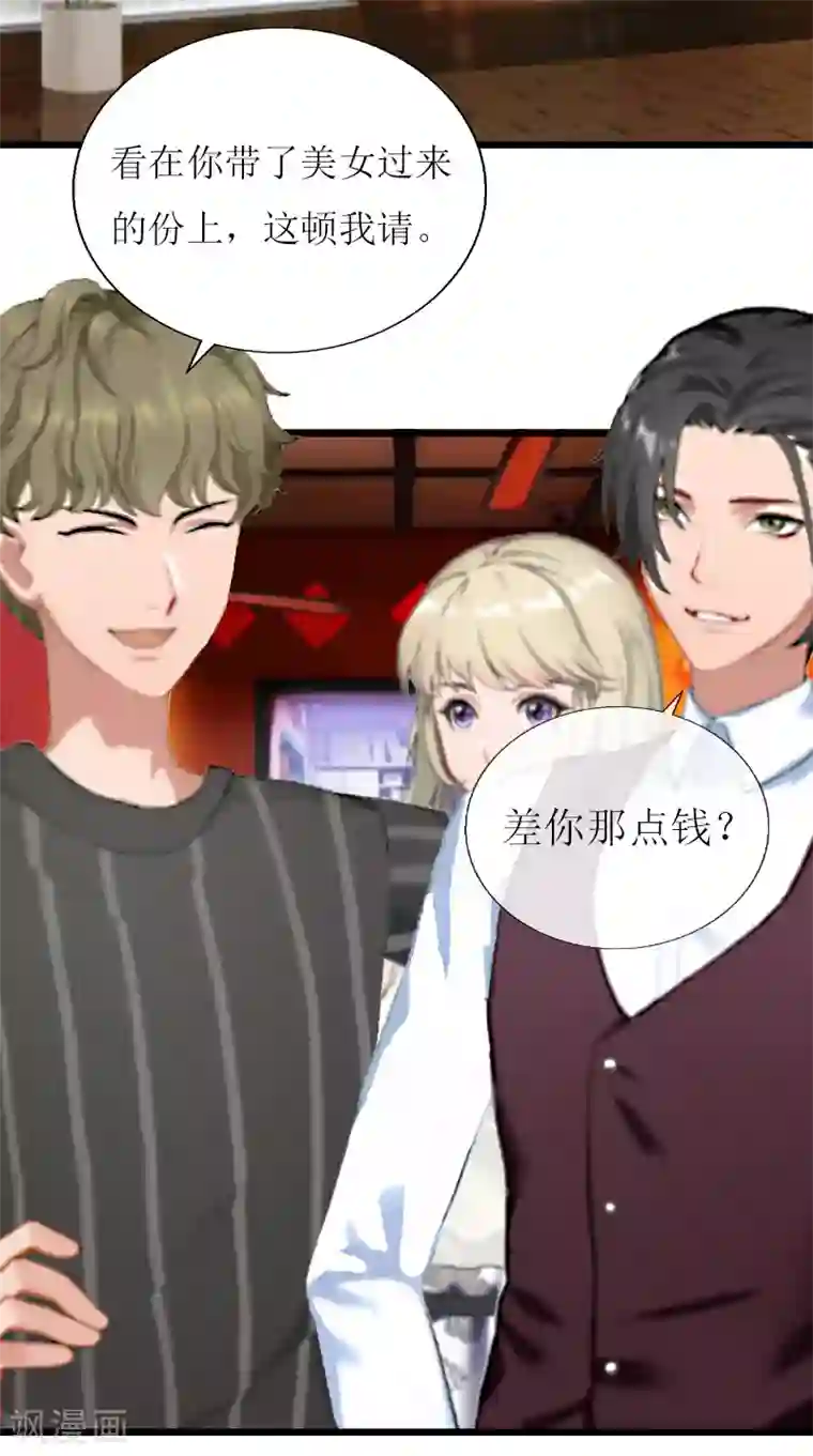 健身的女生很会夹第13话 晚餐