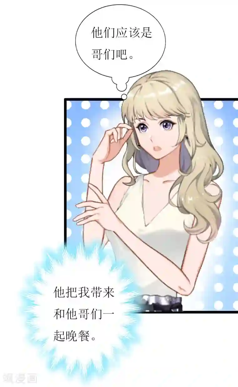 健身的女生很会夹第13话 晚餐