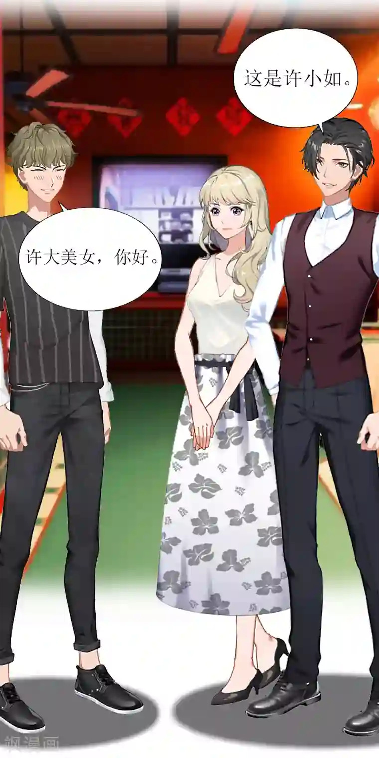 健身的女生很会夹第13话 晚餐