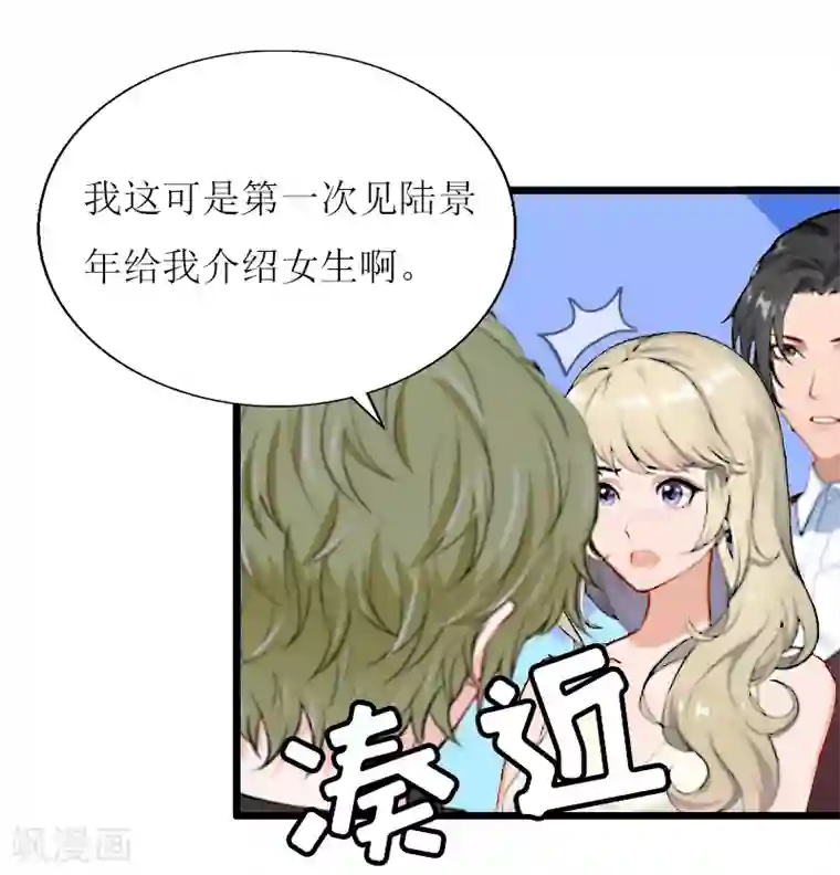 健身的女生很会夹第13话 晚餐