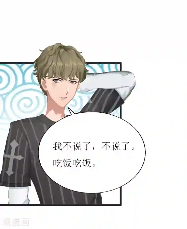 健身的女生很会夹第13话 晚餐