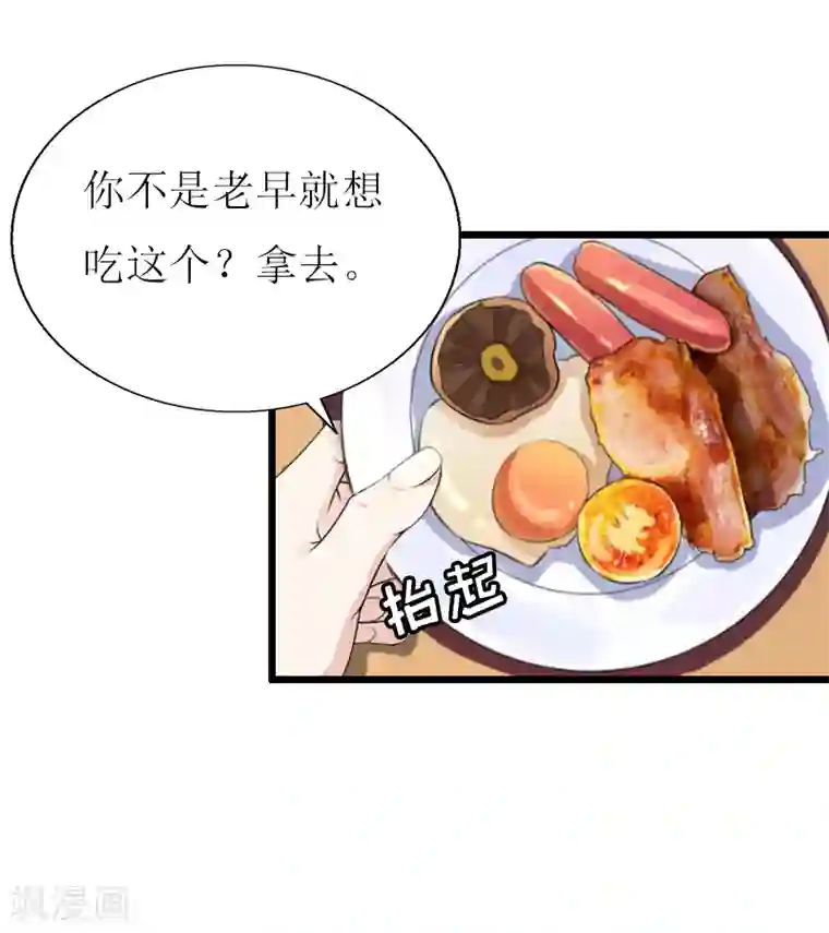 健身的女生很会夹第13话 晚餐