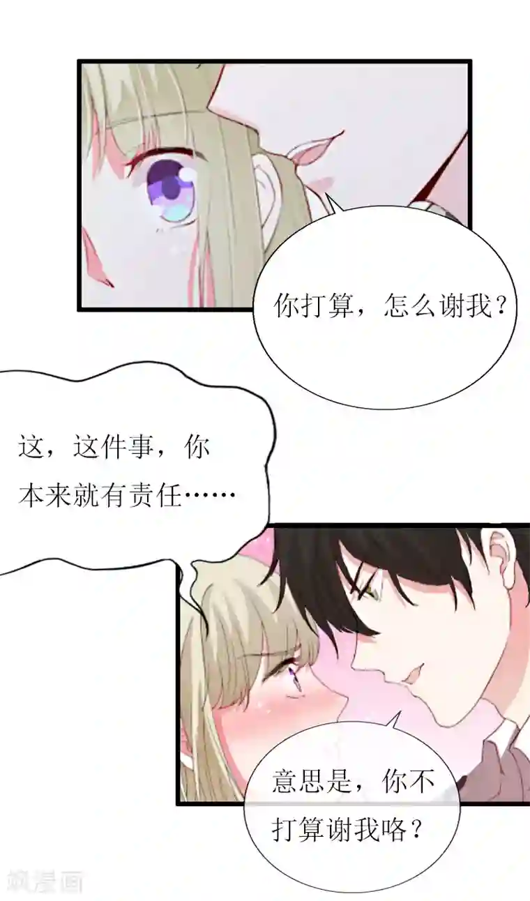 健身的女生很会夹第13话 晚餐