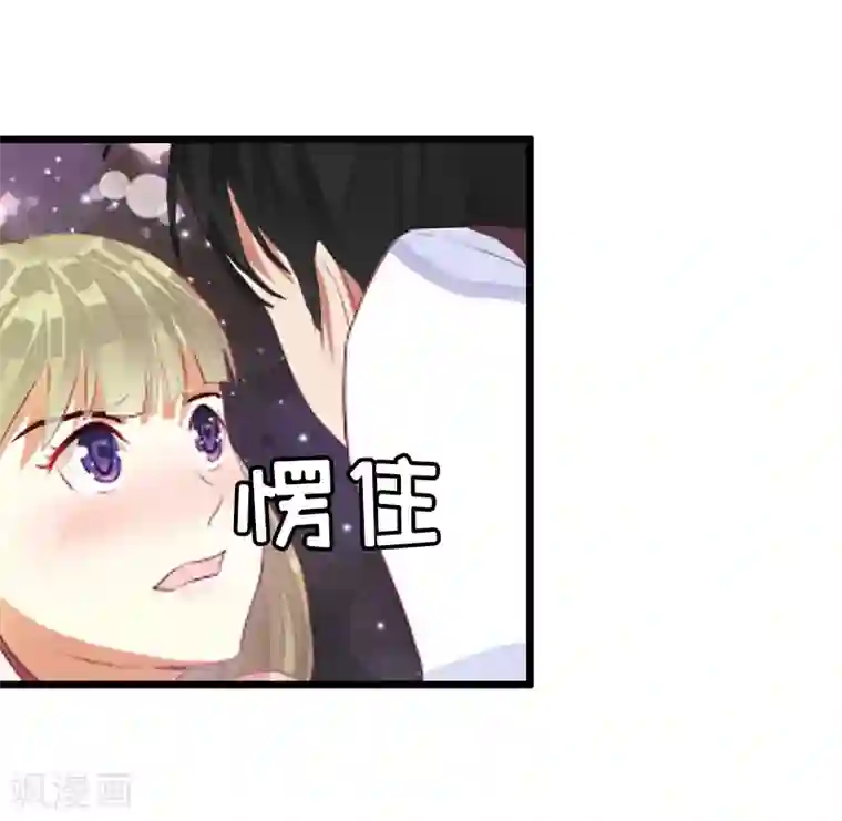 猎心游戏：陆少追爱记第14话 入戏