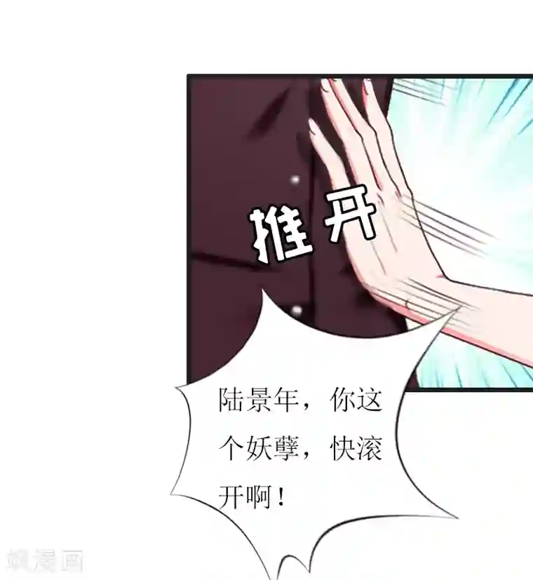 猎心游戏：陆少追爱记第14话 入戏