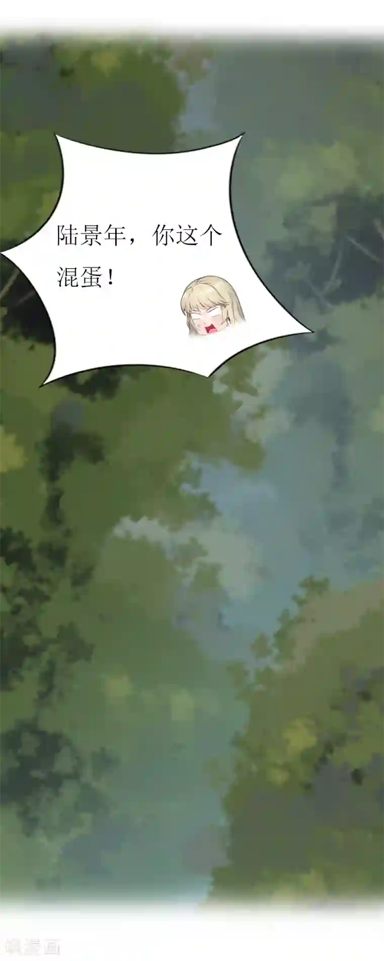 猎心游戏：陆少追爱记第14话 入戏