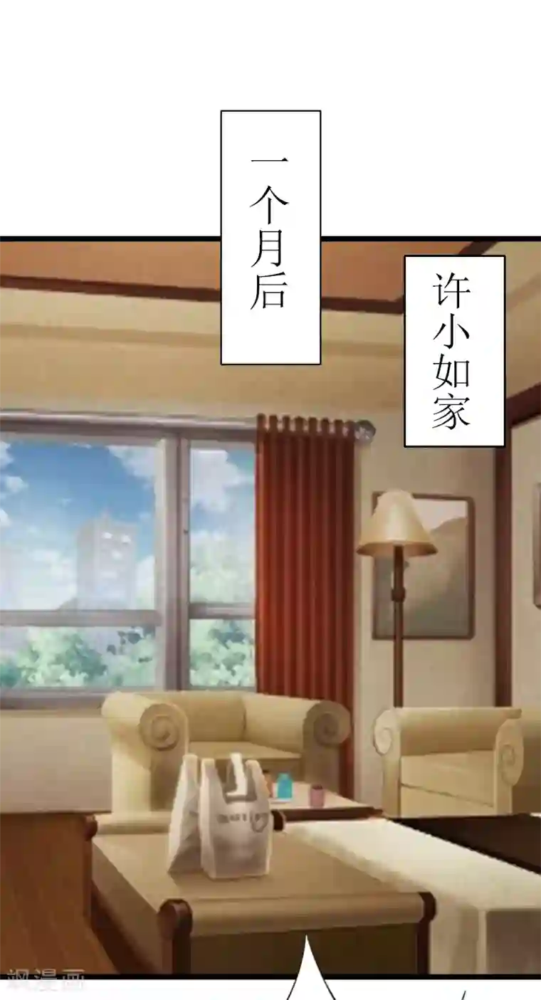 猎心游戏：陆少追爱记第14话 入戏