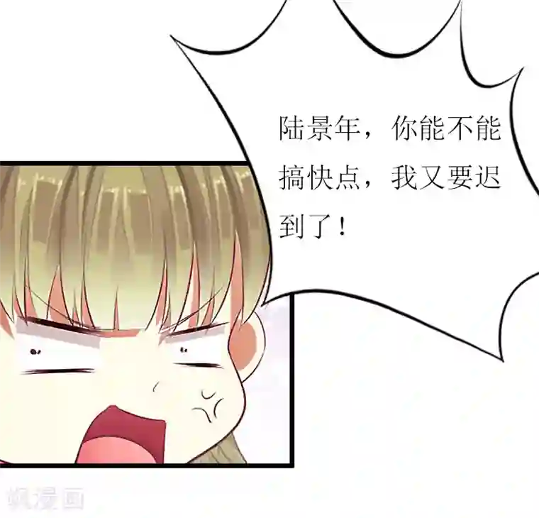 猎心游戏：陆少追爱记第14话 入戏