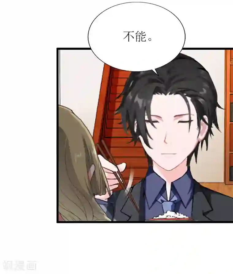 猎心游戏：陆少追爱记第14话 入戏