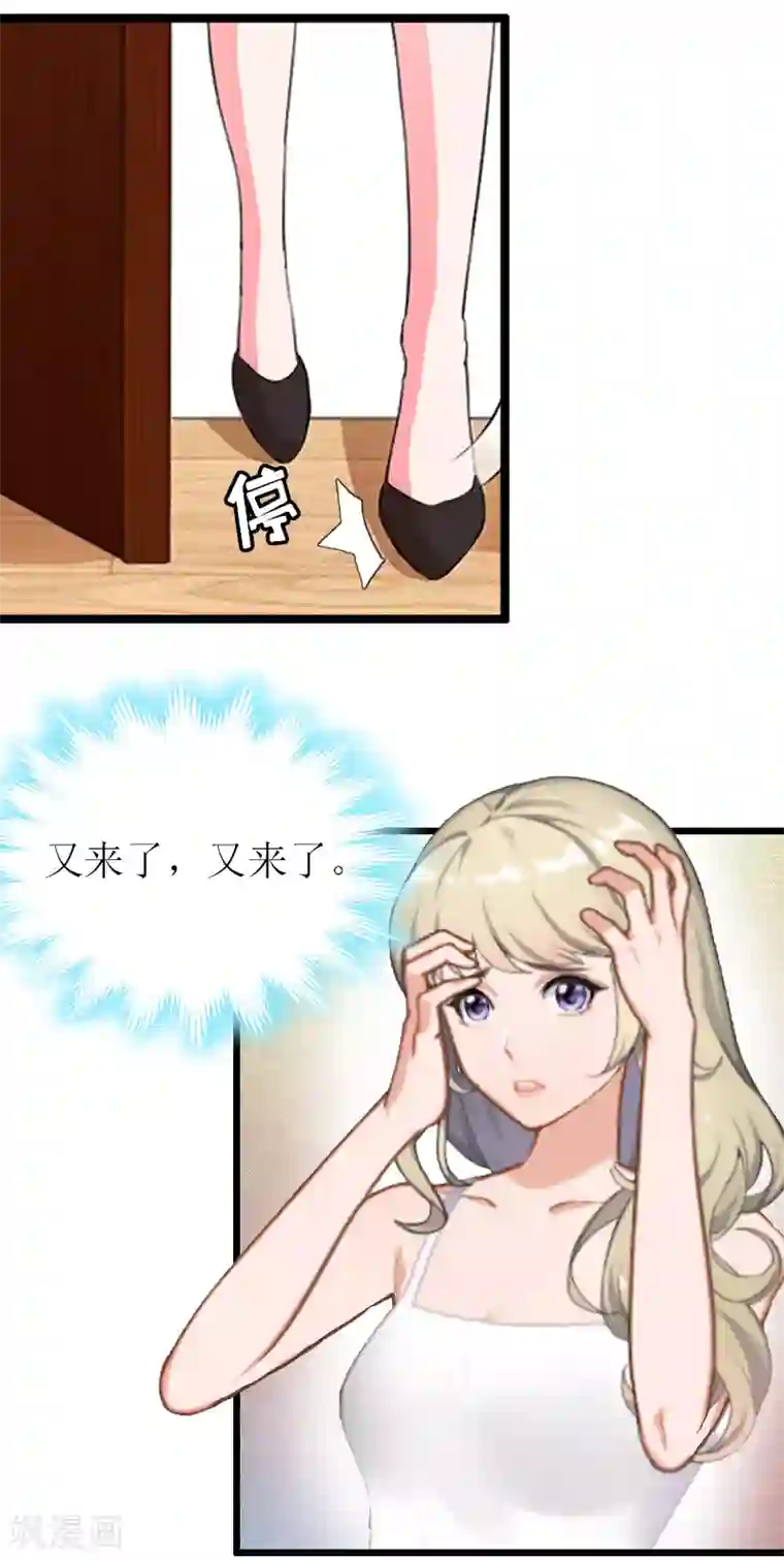 猎心游戏：陆少追爱记第14话 入戏