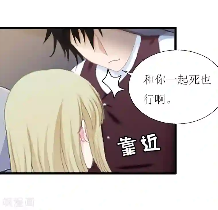 猎心游戏：陆少追爱记第14话 入戏