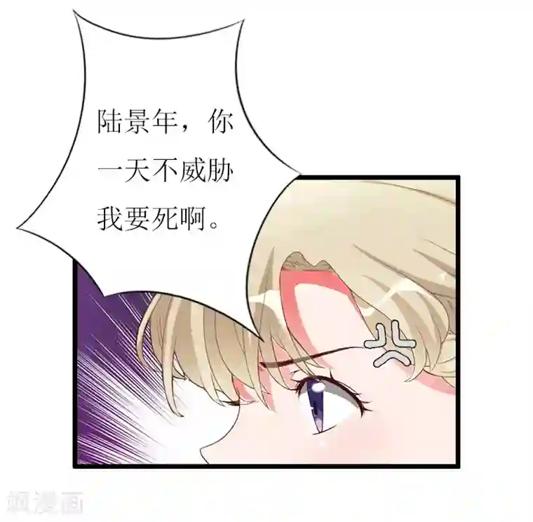 猎心游戏：陆少追爱记第14话 入戏