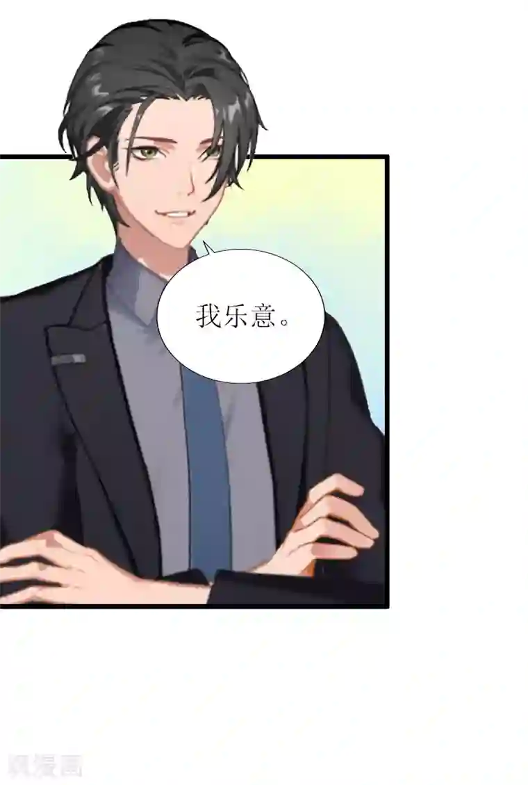 猎心游戏：陆少追爱记第14话 入戏