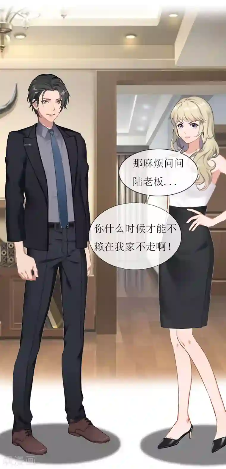 猎心游戏：陆少追爱记第14话 入戏