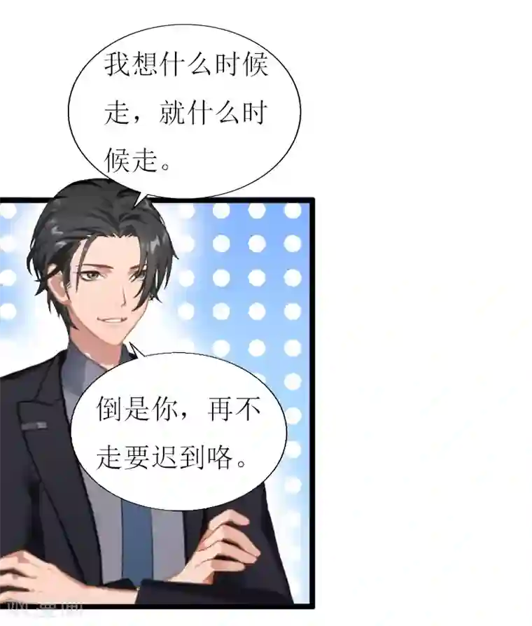 猎心游戏：陆少追爱记第14话 入戏