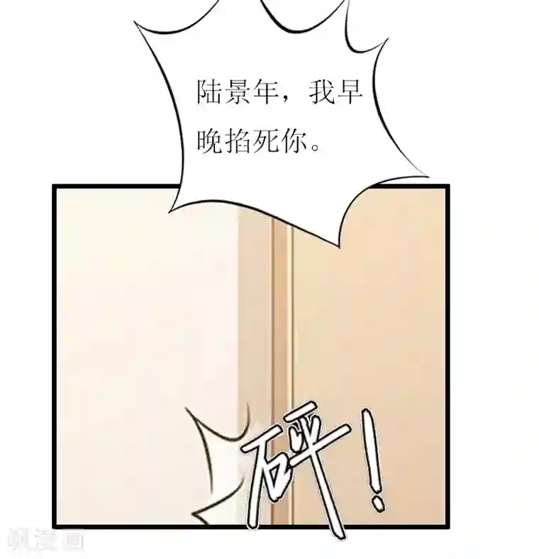 猎心游戏：陆少追爱记第14话 入戏