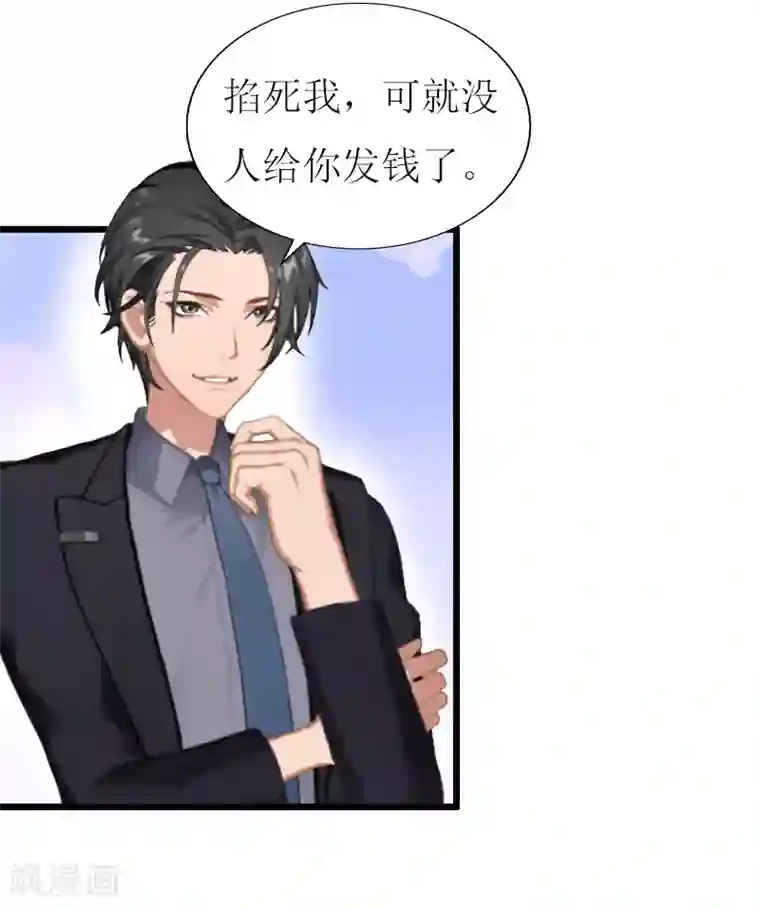 猎心游戏：陆少追爱记第14话 入戏