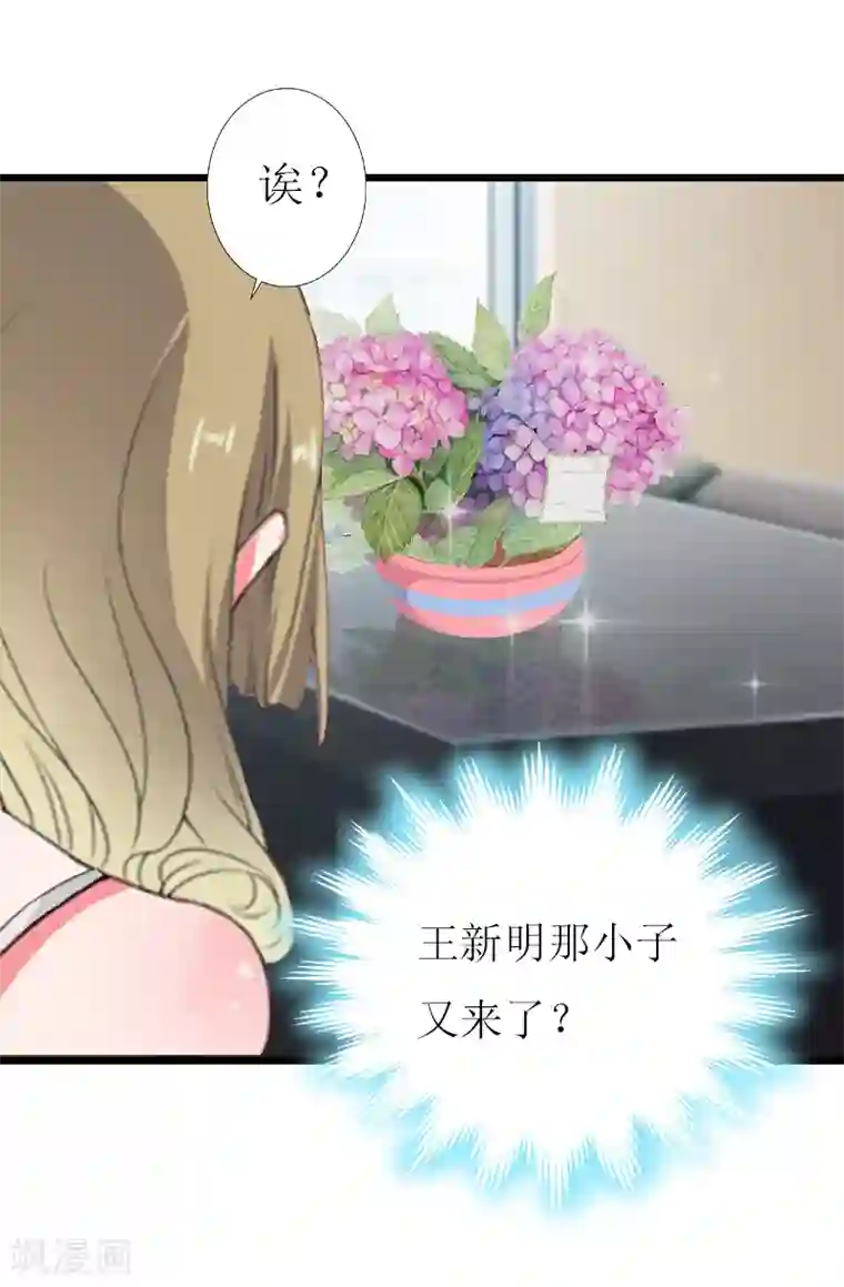 猎心游戏：陆少追爱记第14话 入戏