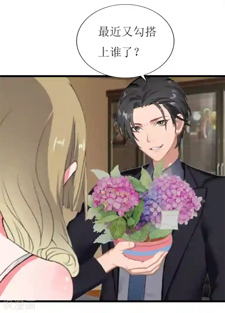 猎心游戏：陆少追爱记第14话 入戏