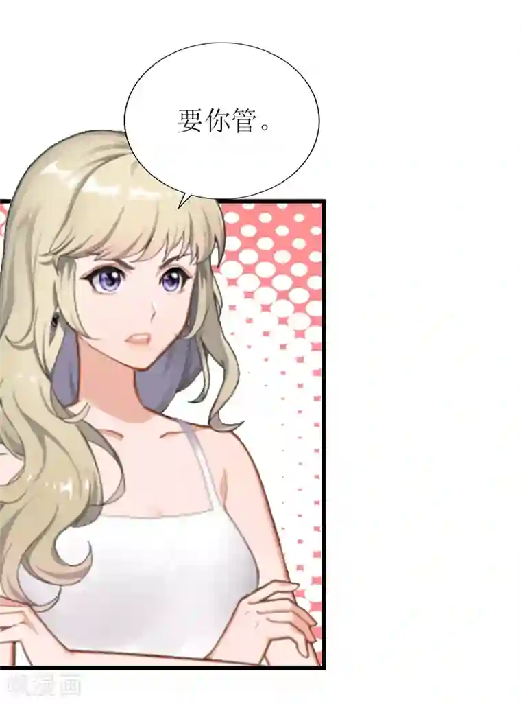 猎心游戏：陆少追爱记第14话 入戏