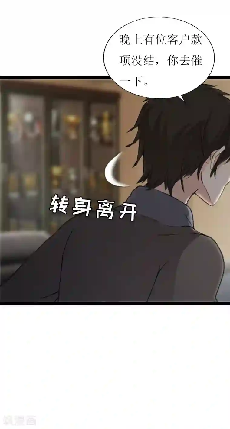 猎心游戏：陆少追爱记第14话 入戏