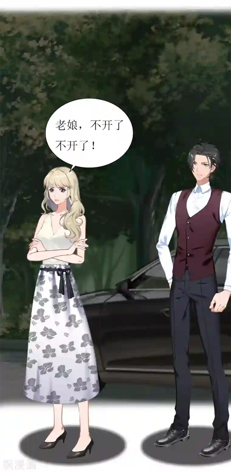 猎心游戏：陆少追爱记第14话 入戏