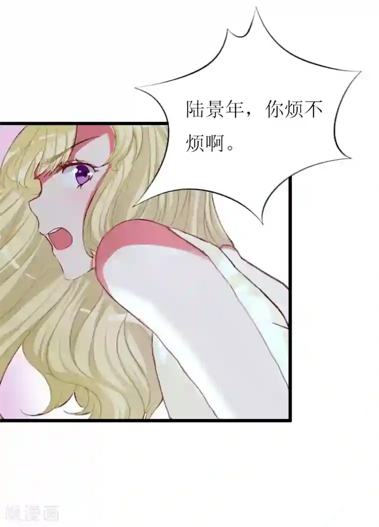 猎心游戏：陆少追爱记第14话 入戏