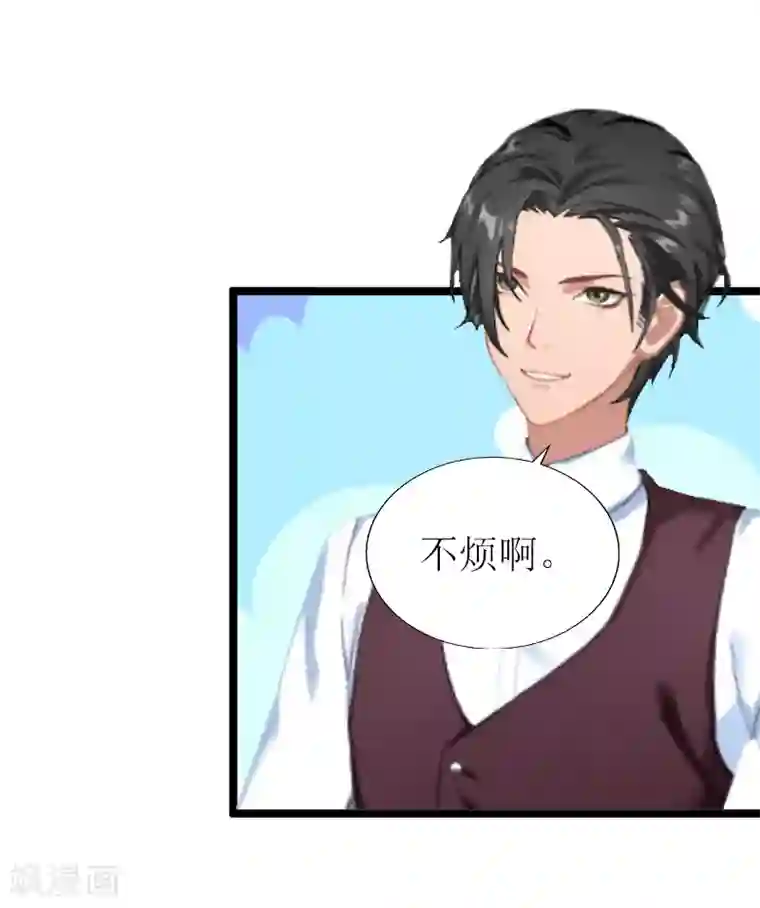 猎心游戏：陆少追爱记第14话 入戏