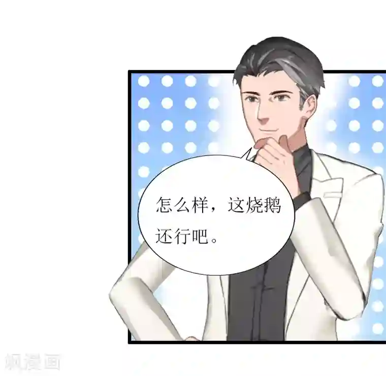 猎心游戏：陆少追爱记第15话 配客户