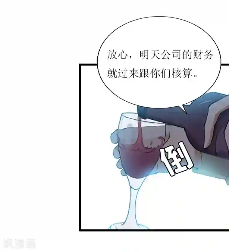 猎心游戏：陆少追爱记第15话 配客户