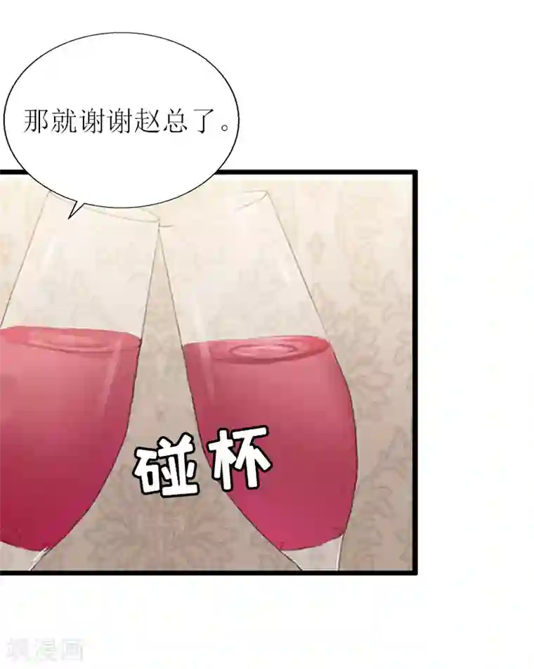 猎心游戏：陆少追爱记第15话 配客户