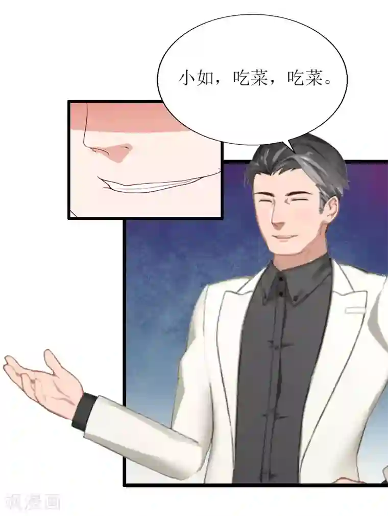 猎心游戏：陆少追爱记第15话 配客户