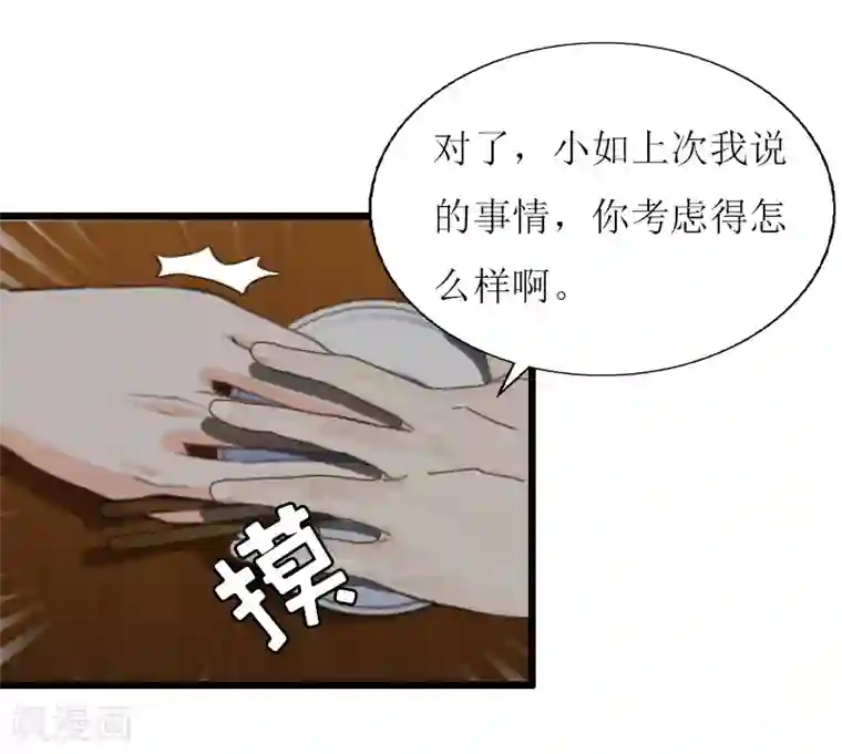 猎心游戏：陆少追爱记第15话 配客户