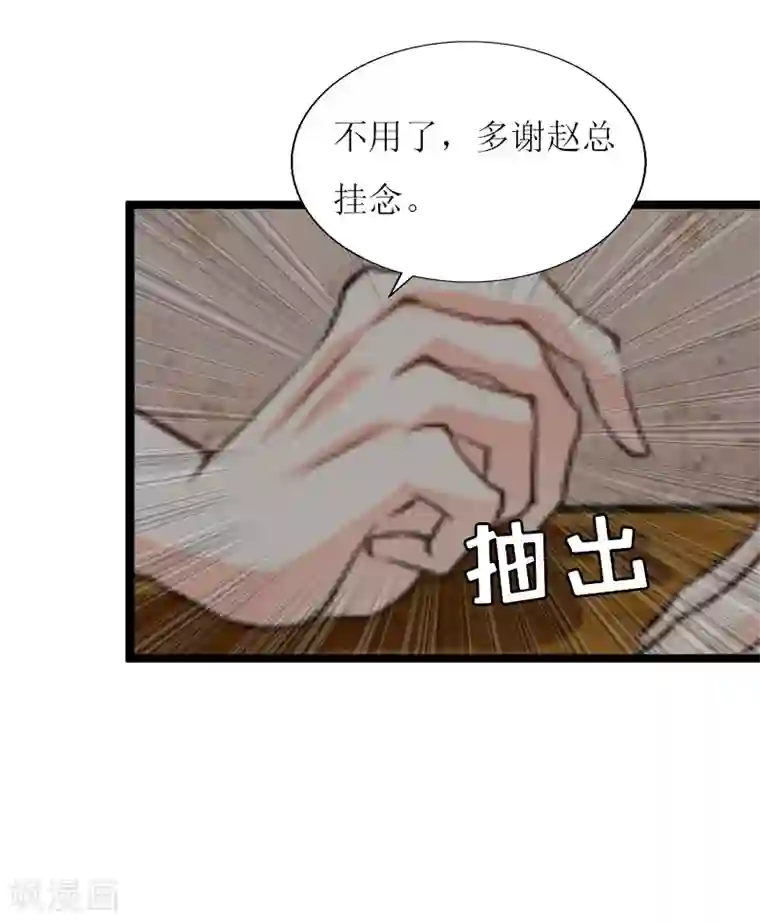 猎心游戏：陆少追爱记第15话 配客户