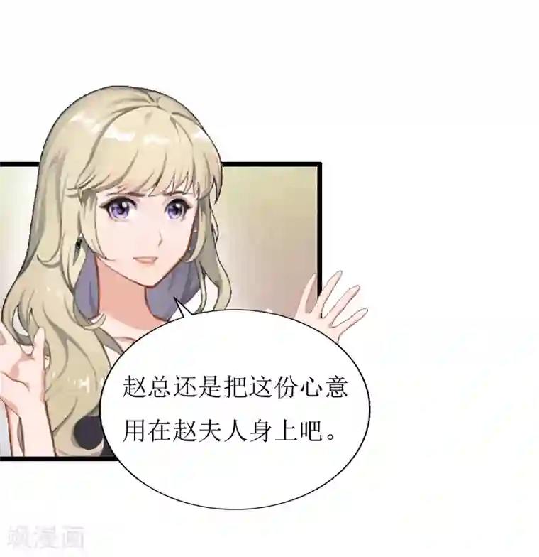 猎心游戏：陆少追爱记第15话 配客户
