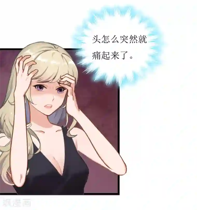 猎心游戏：陆少追爱记第15话 配客户