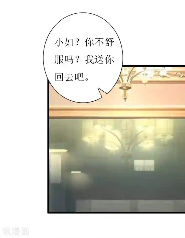 猎心游戏：陆少追爱记第15话 配客户