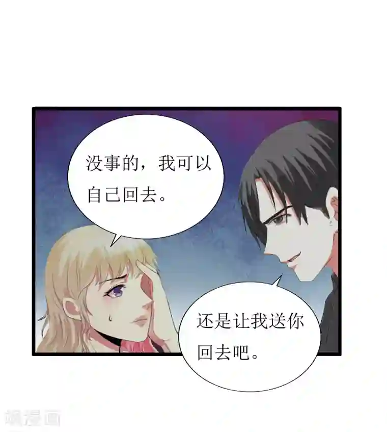 猎心游戏：陆少追爱记第15话 配客户