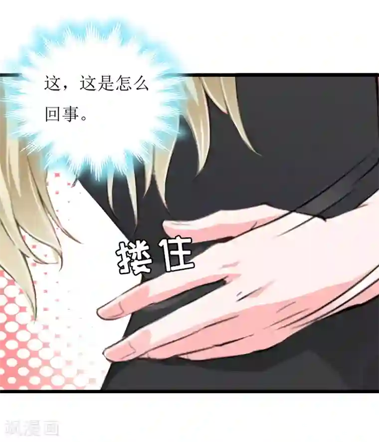 猎心游戏：陆少追爱记第15话 配客户