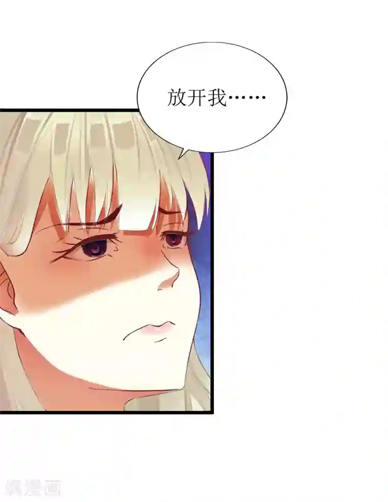 猎心游戏：陆少追爱记第15话 配客户