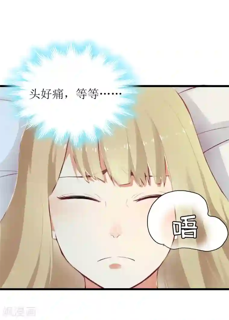 猎心游戏：陆少追爱记第15话 配客户